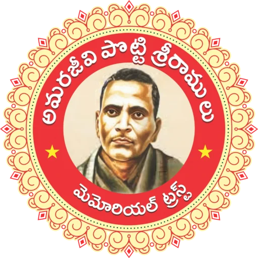 Pottisriramulu-Logo.webp