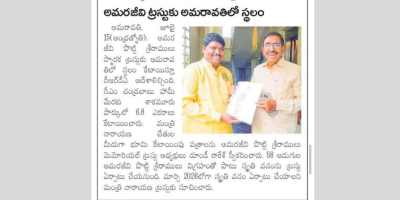 Amaravathi-trust-allocated -land-papers1